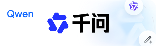 通义千问 Qwen
